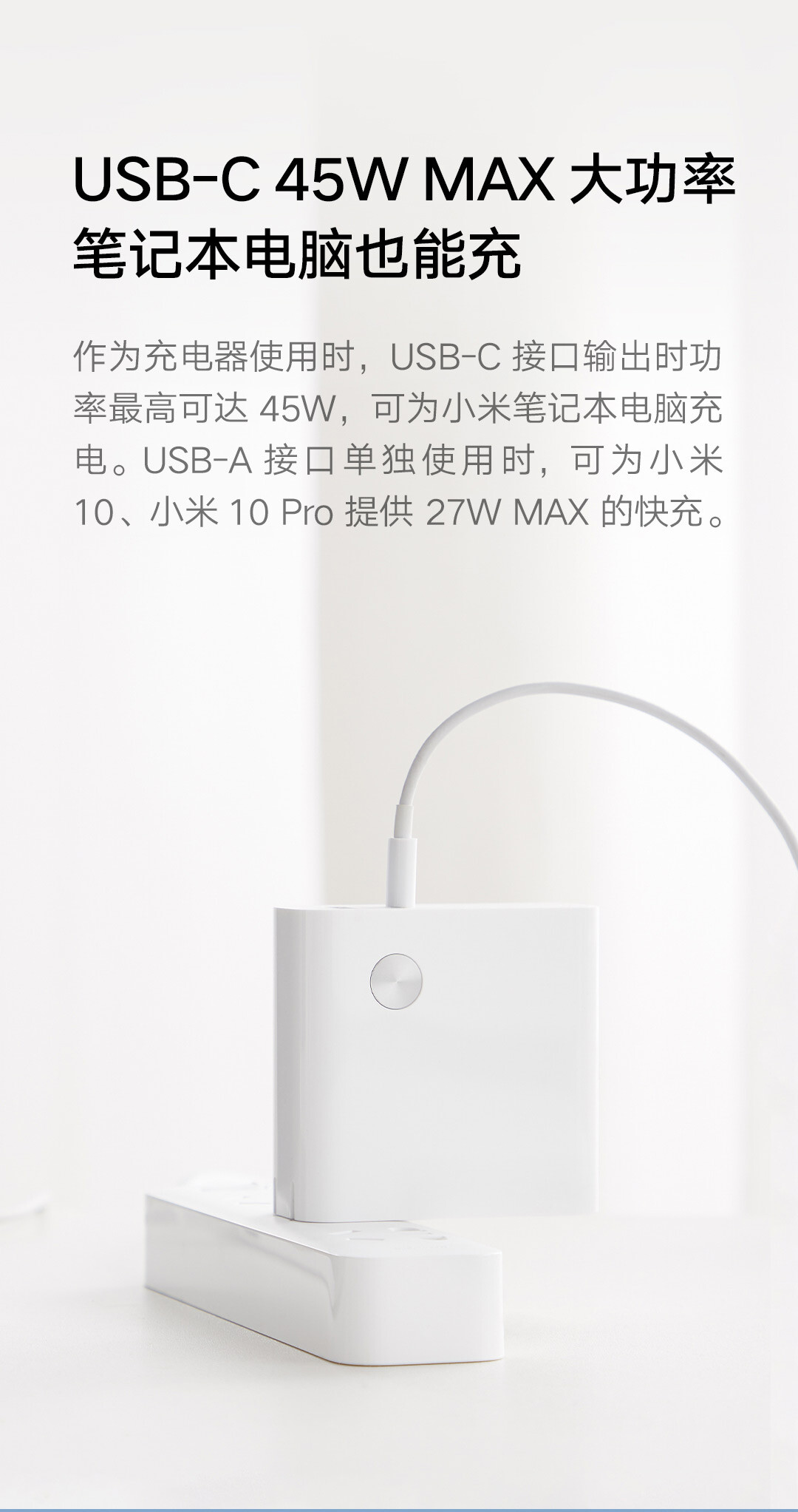 Xiaomi 45W