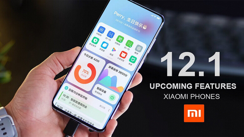 Xiaomi MIUI 12.1